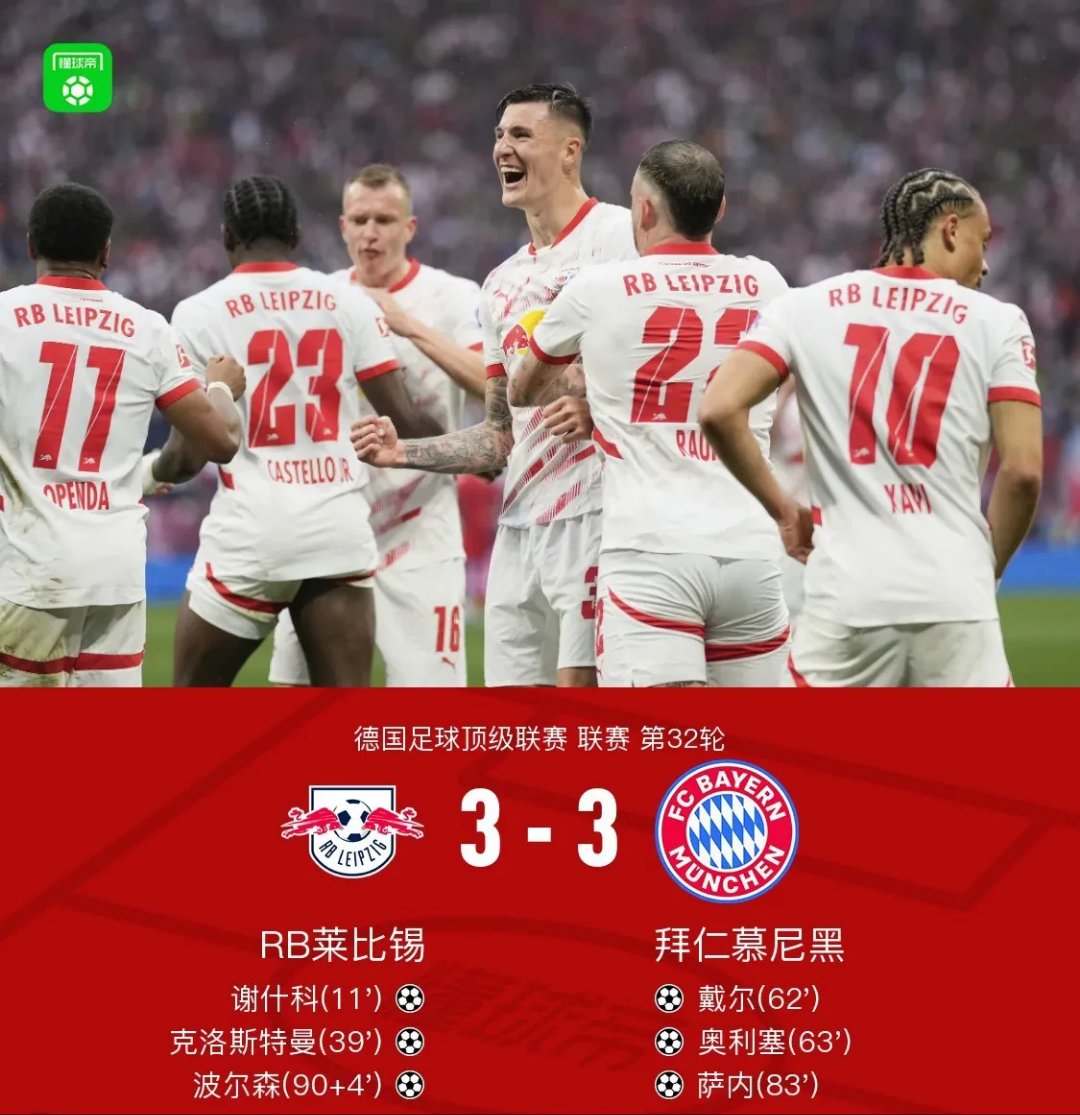 九游APP-拜仁不断突破！，凯恩连续十五场比赛得分超过夺冠引发球迷热议的简单介绍-九游APP